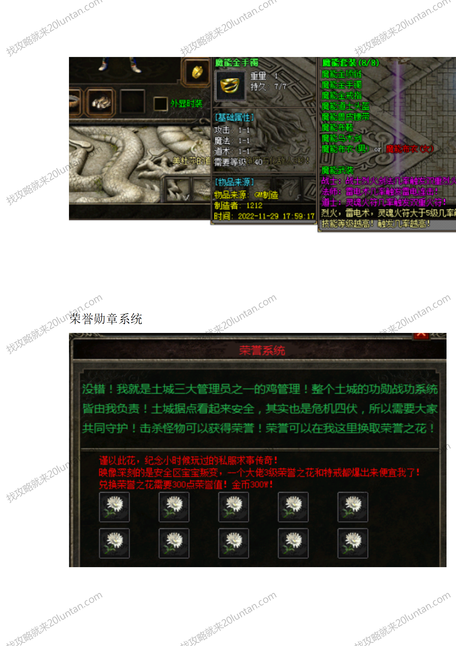 四侠特色复古第二季1_06.png