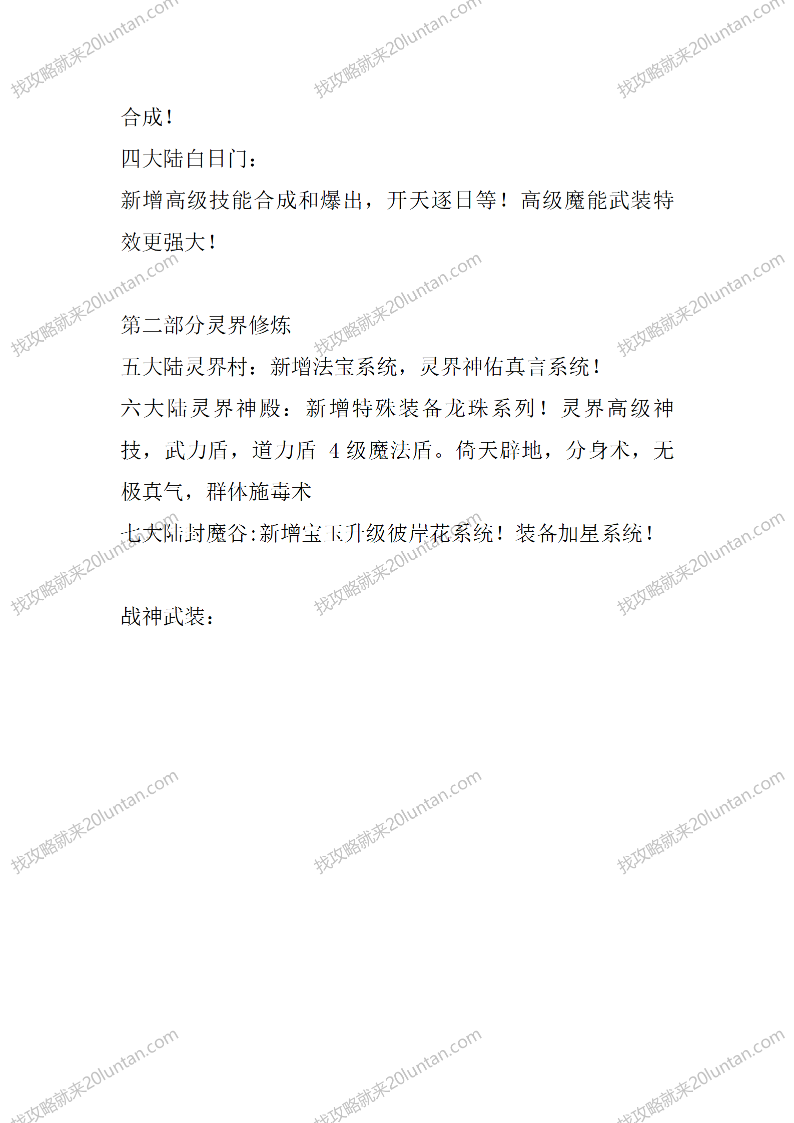 四侠特色复古第二季1_04.png