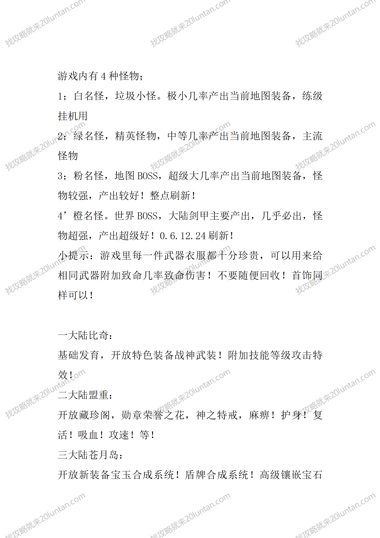 四侠特色复古第二季1_03.png