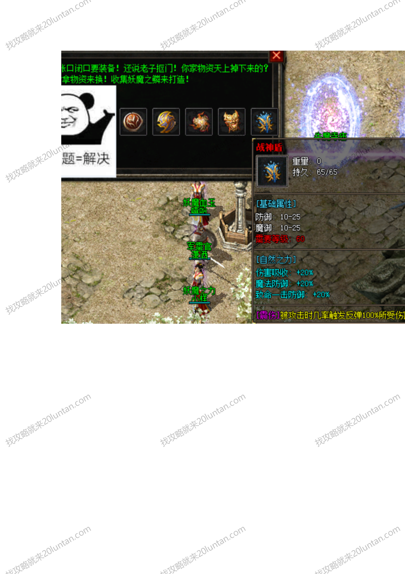 四侠特色复古第二季1_12.png