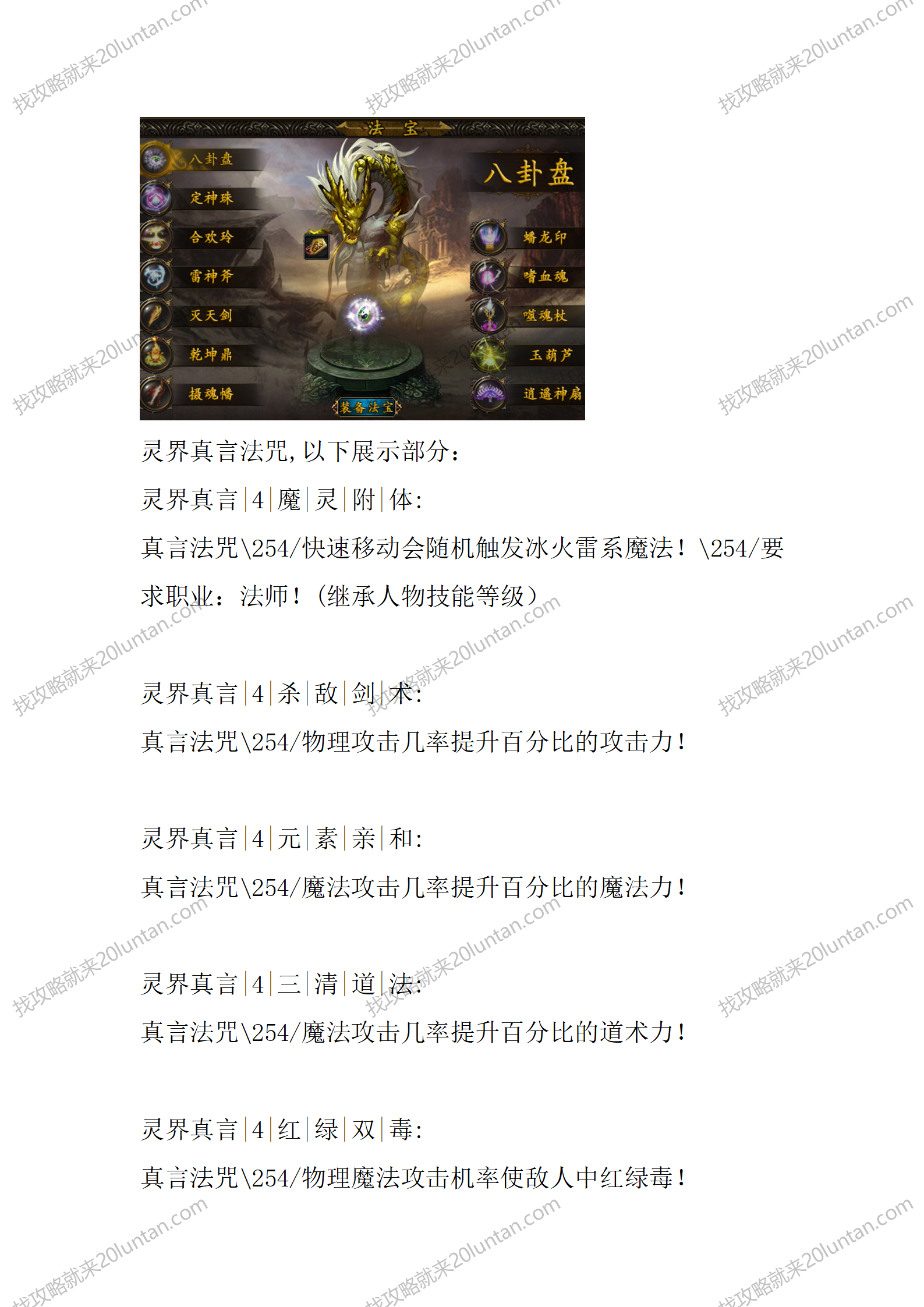 四侠特色复古第二季2_02.png