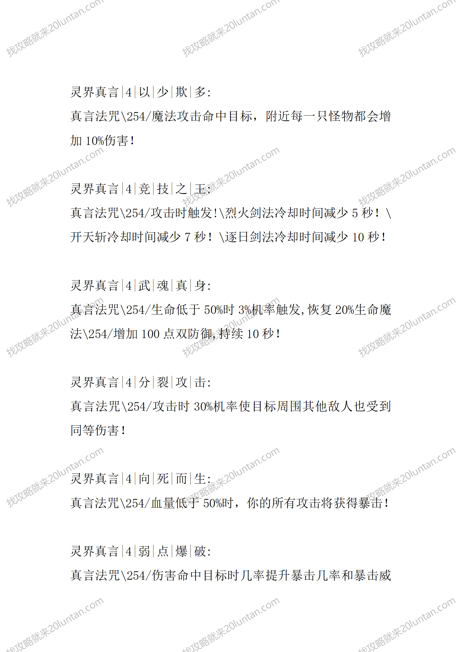 四侠特色复古第二季2_03.png