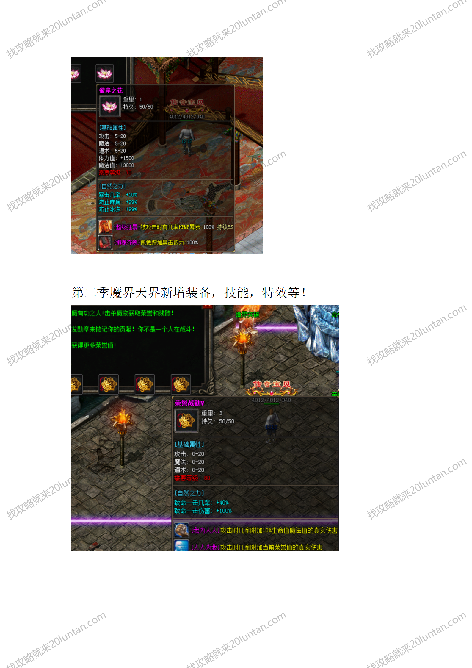 四侠特色复古第二季2_06.png