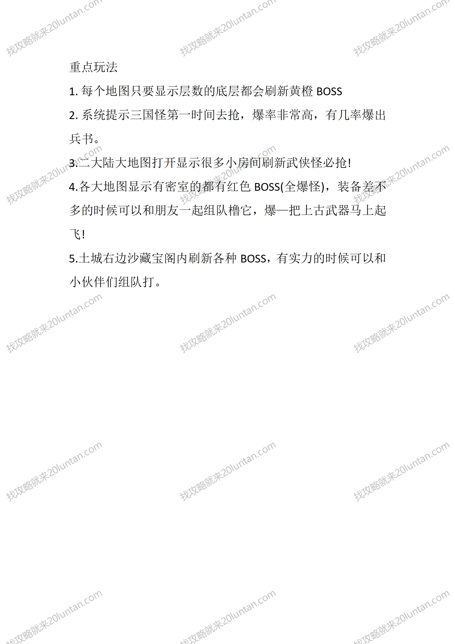 天命沉默_04.png