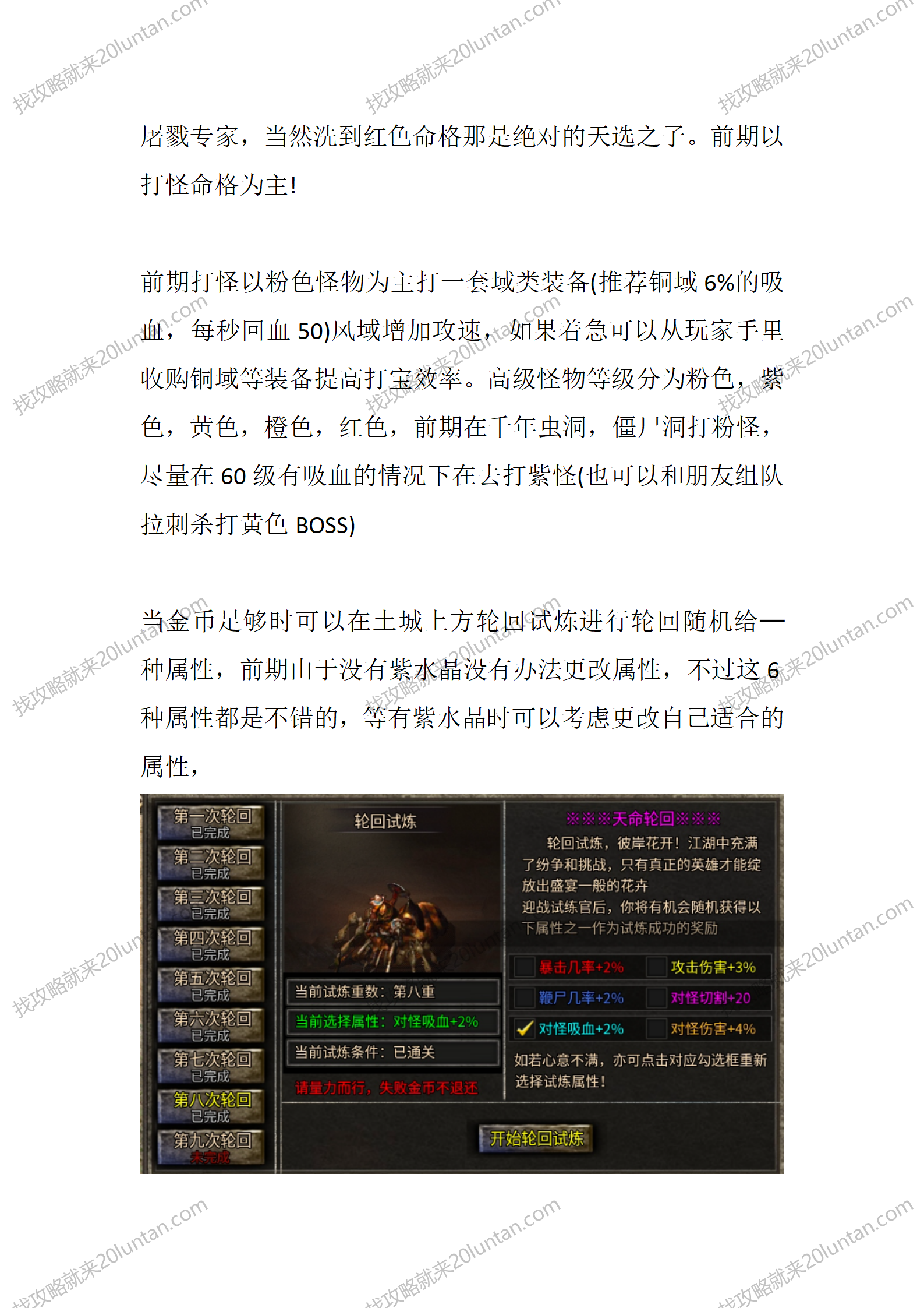 天命沉默_02.png