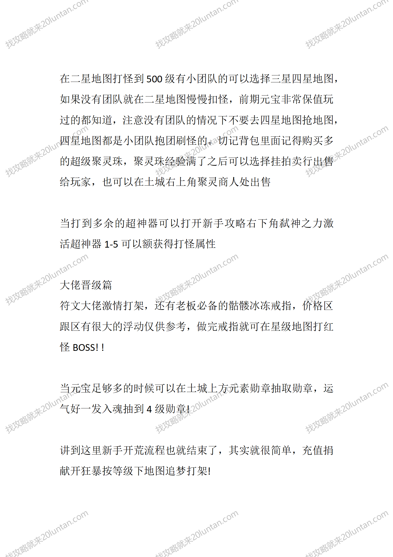 忘忧造神篇_02.png