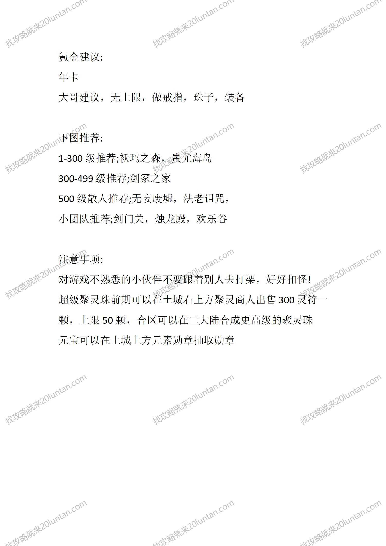 忘忧造神篇_03.png
