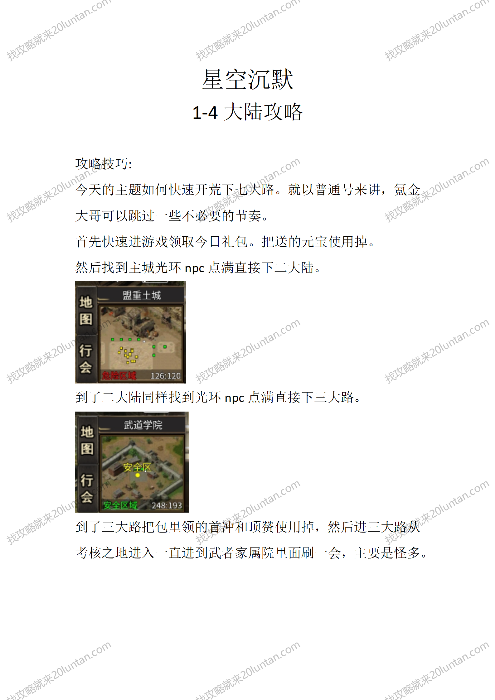 星空沉默1-4_01.png