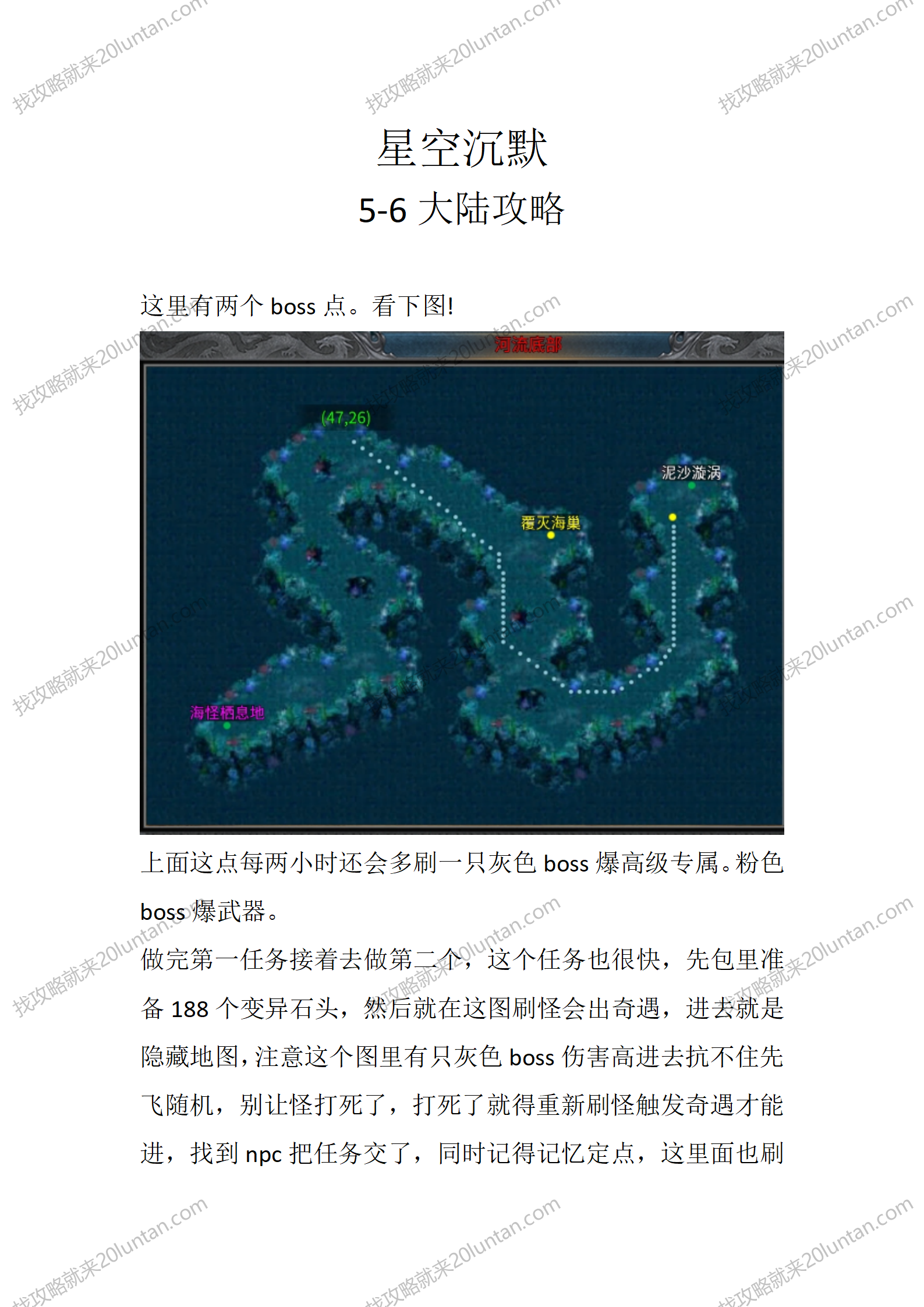 星空沉默5-6_01.png