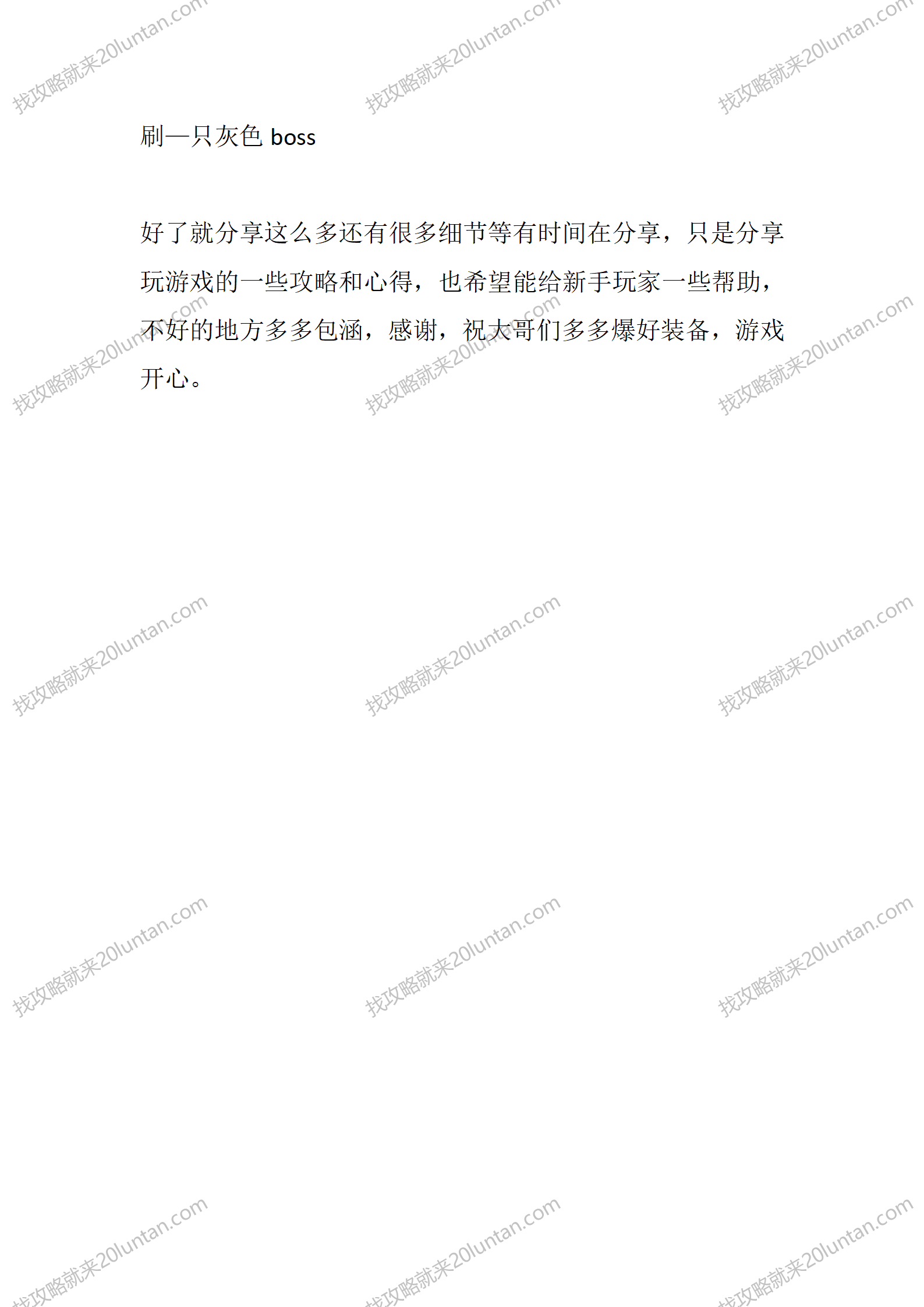 星空沉默5-6_11.png
