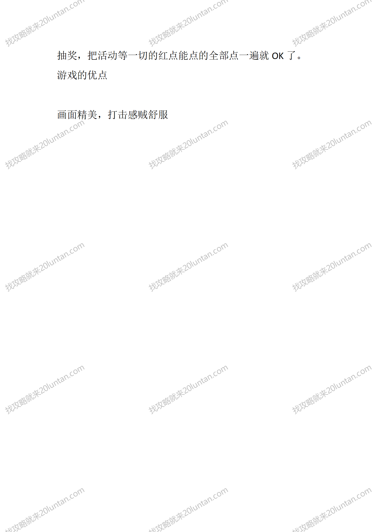 炫酷霸业_03.png