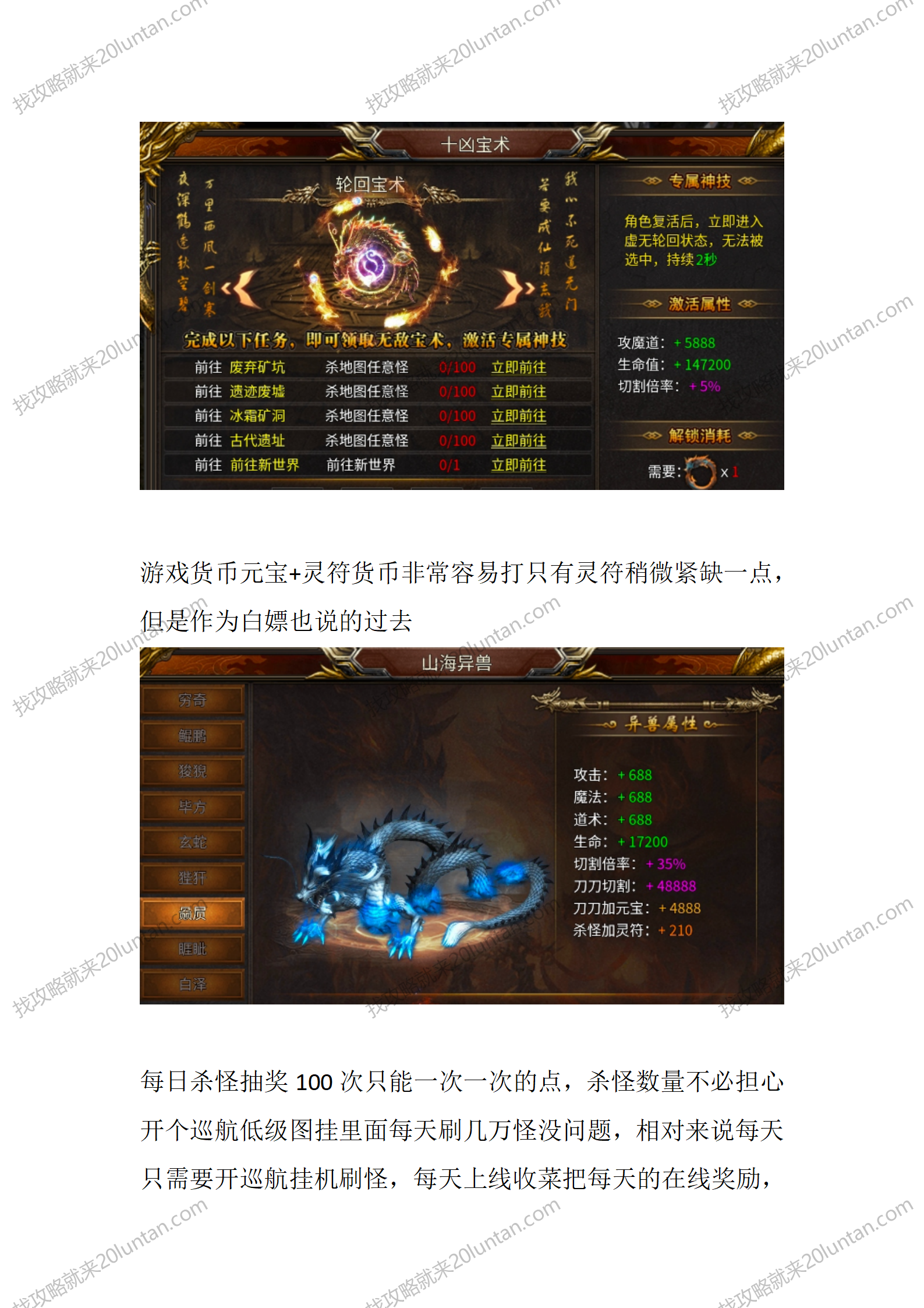 炫酷霸业_02.png