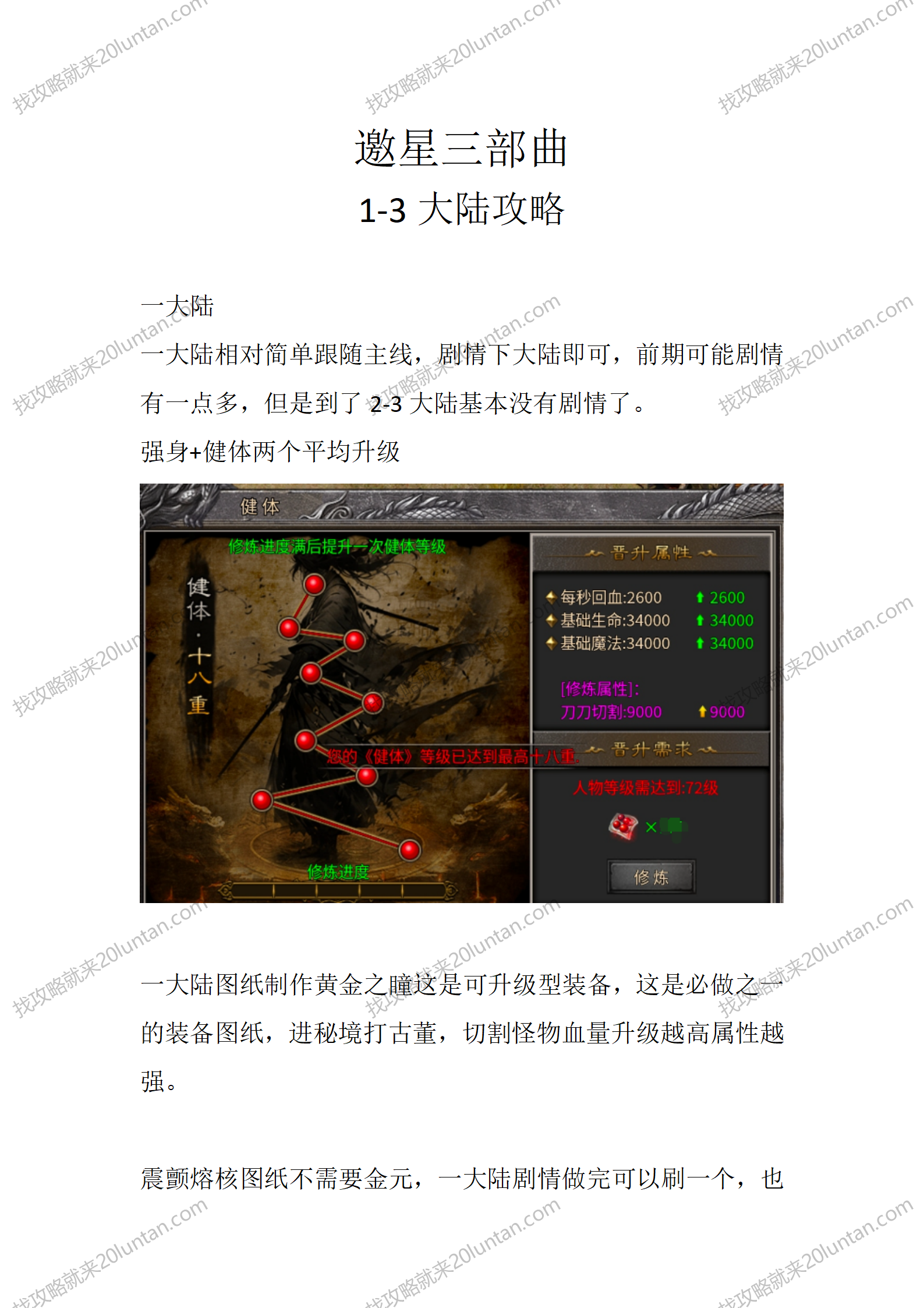 邀星三部曲_01.png