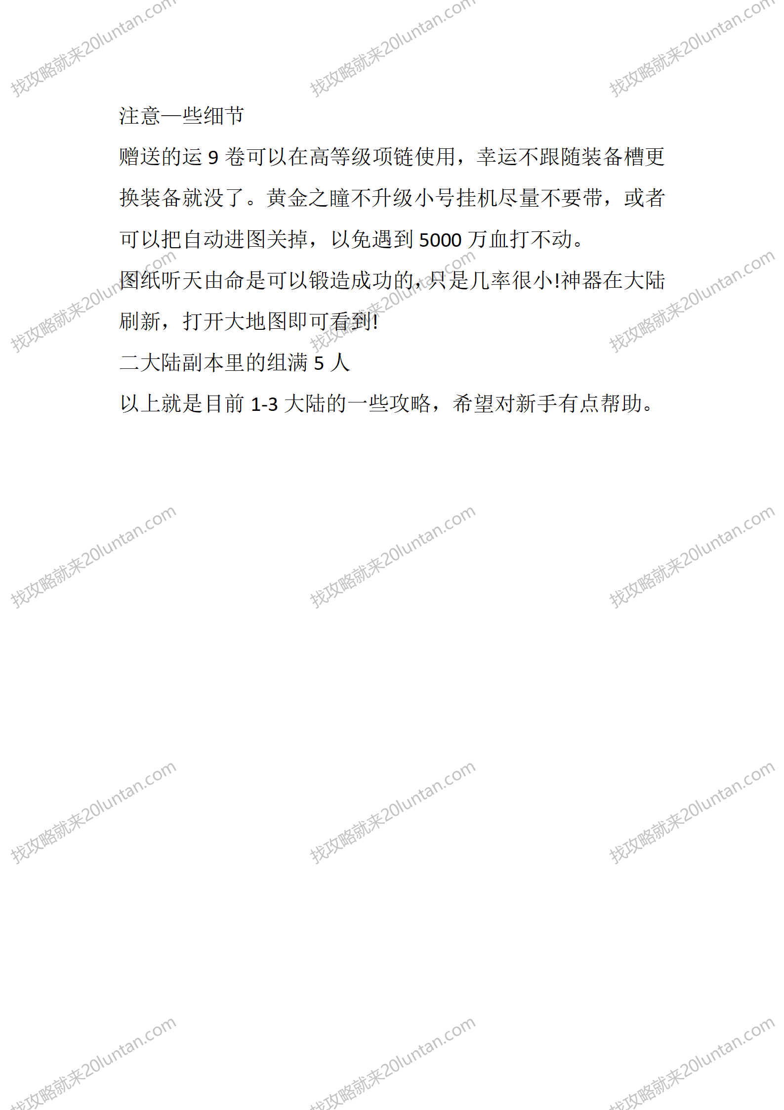 邀星三部曲_07.png