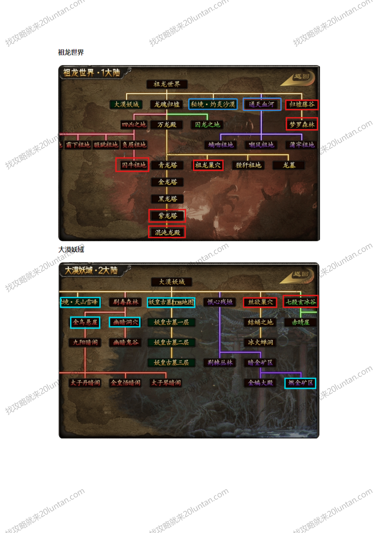 羽国封妖录_03.png