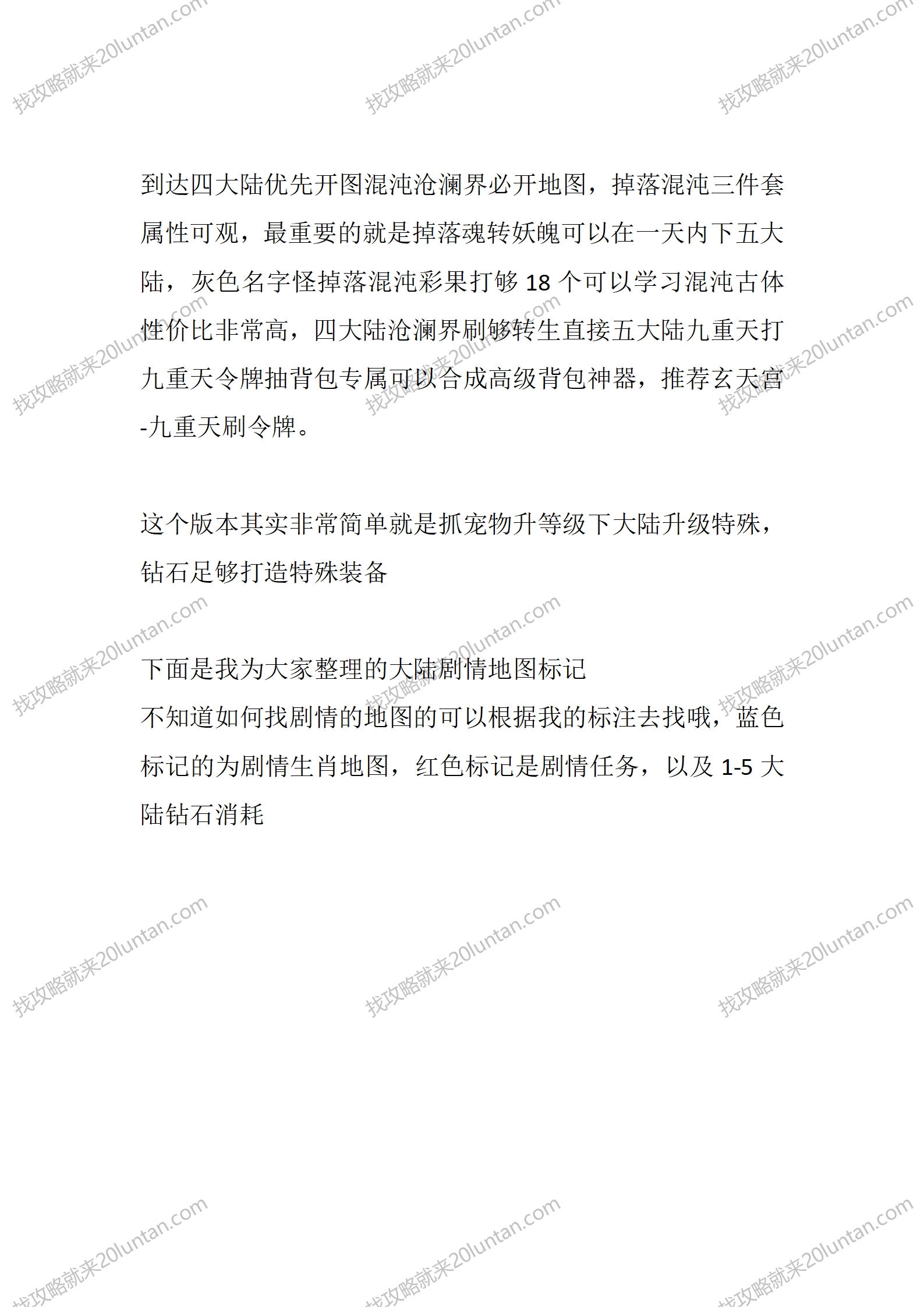 羽国封妖录_02.png