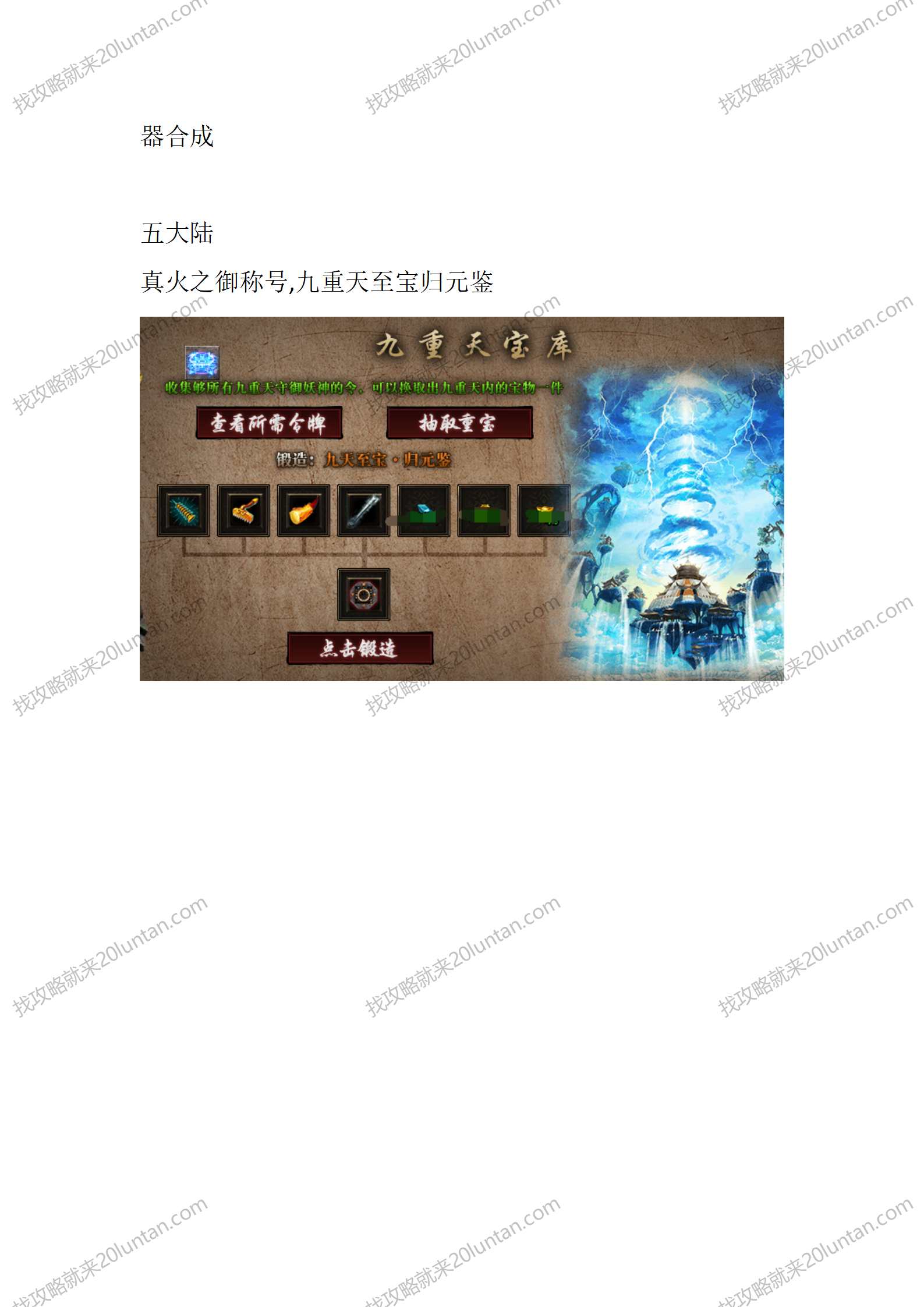 羽国封妖录_06.png
