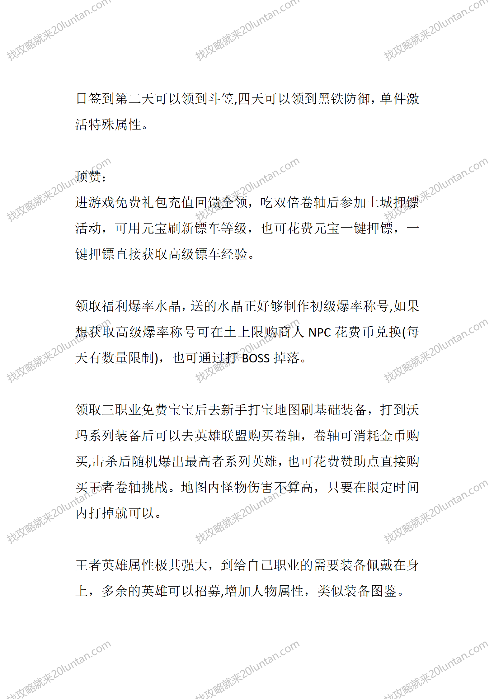 至臻传奇_02.png