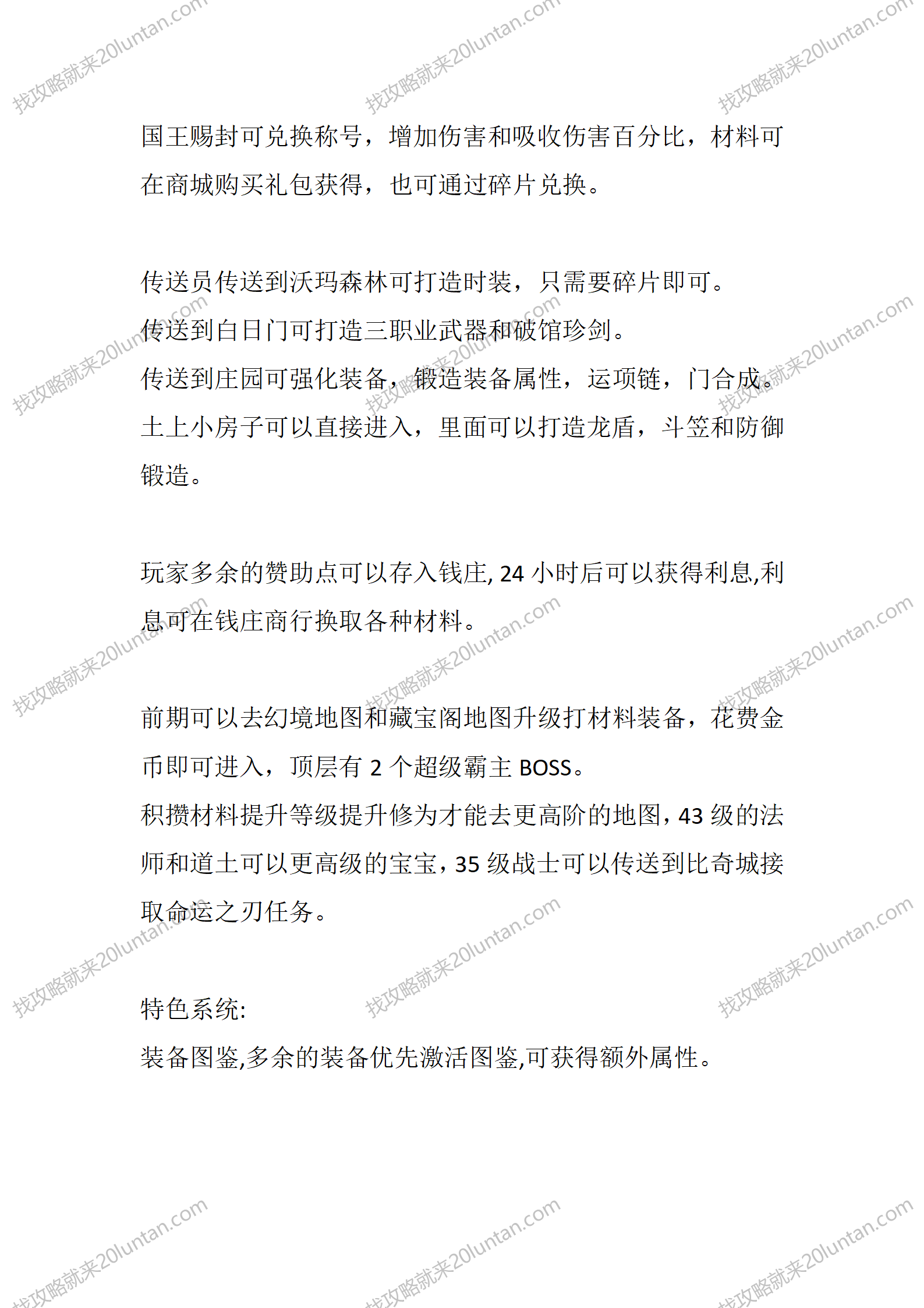 至臻传奇_03.png