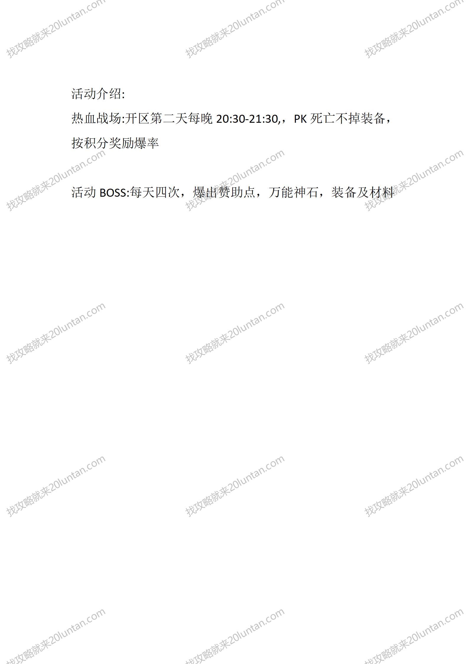 至臻传奇_05.png