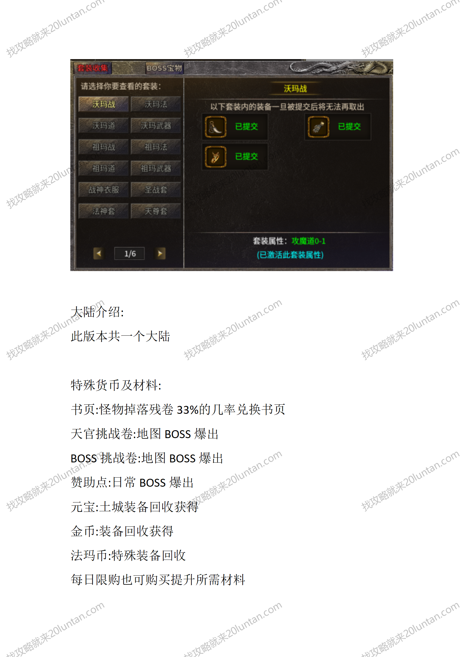 至臻传奇_04.png