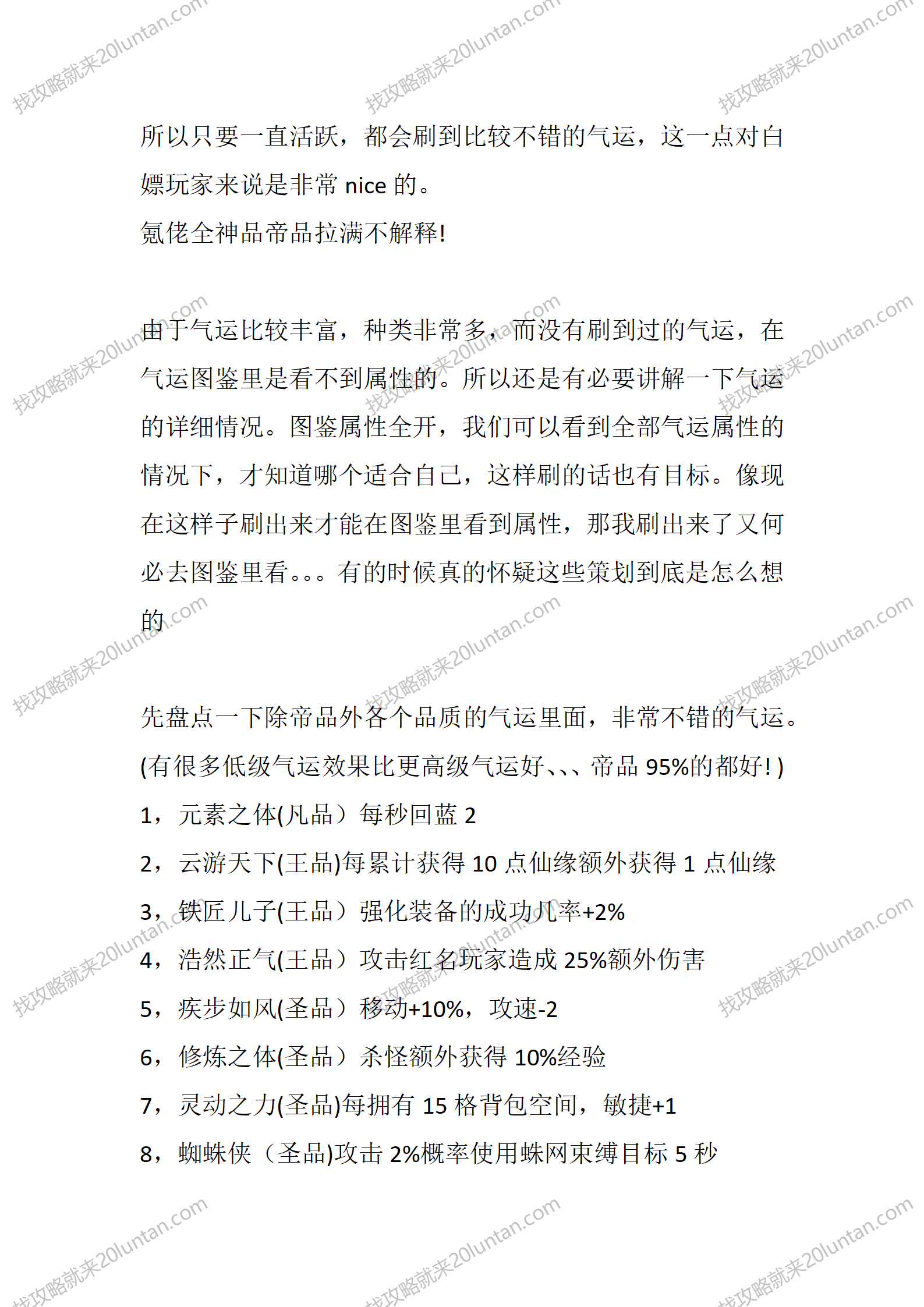 追忆大陆修仙篇_03.png