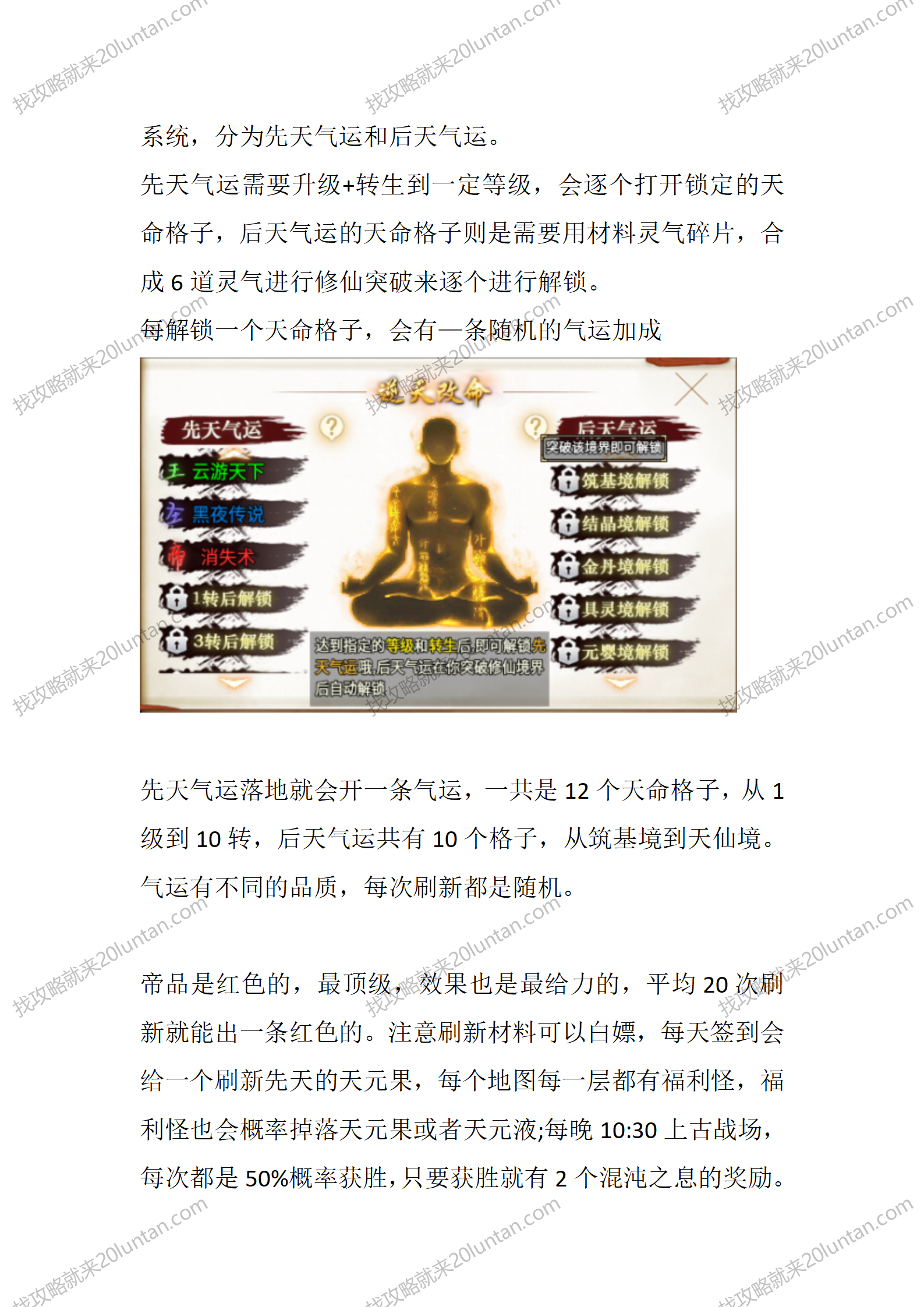 追忆大陆修仙篇_02.png