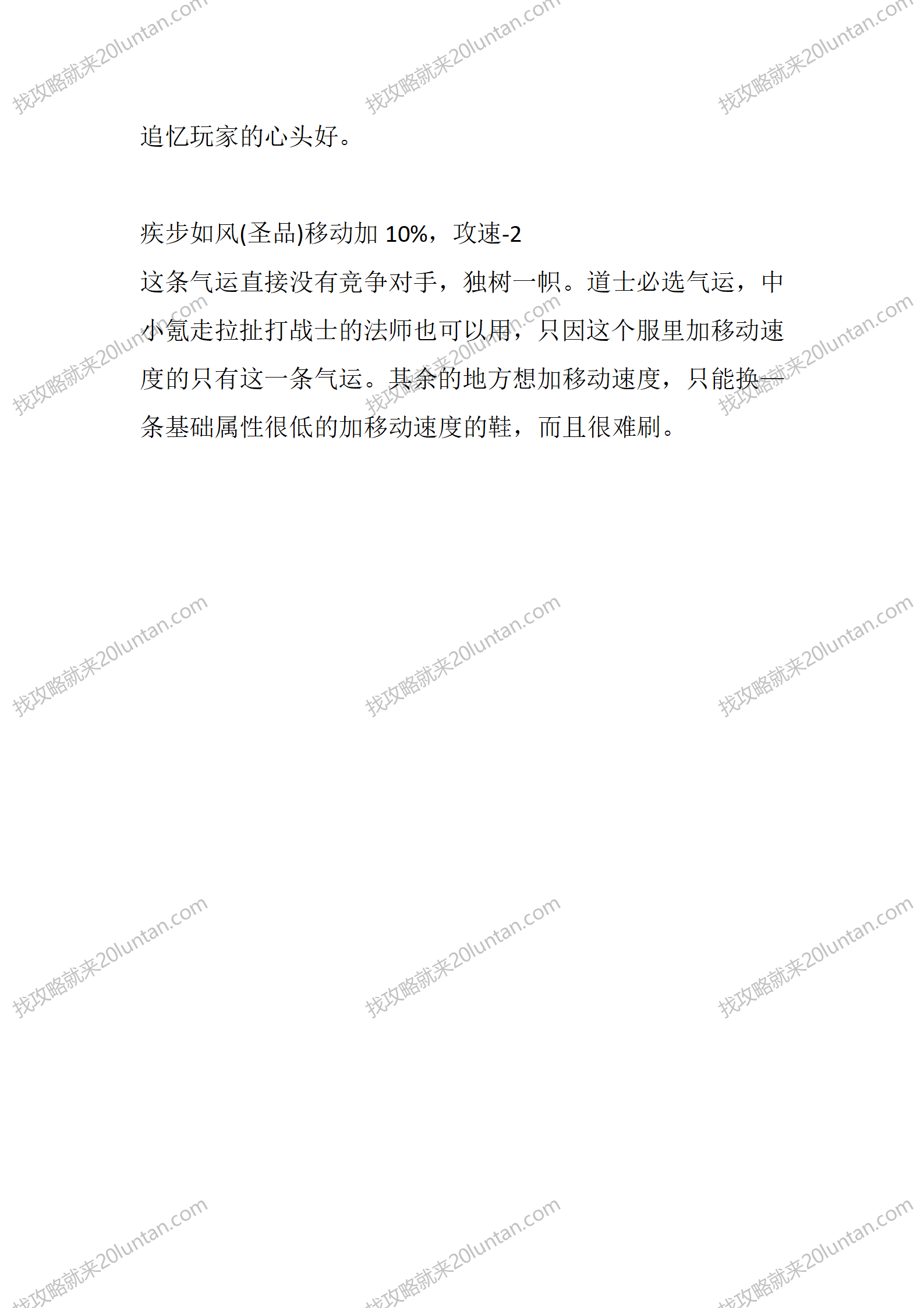 追忆大陆修仙篇_08.png