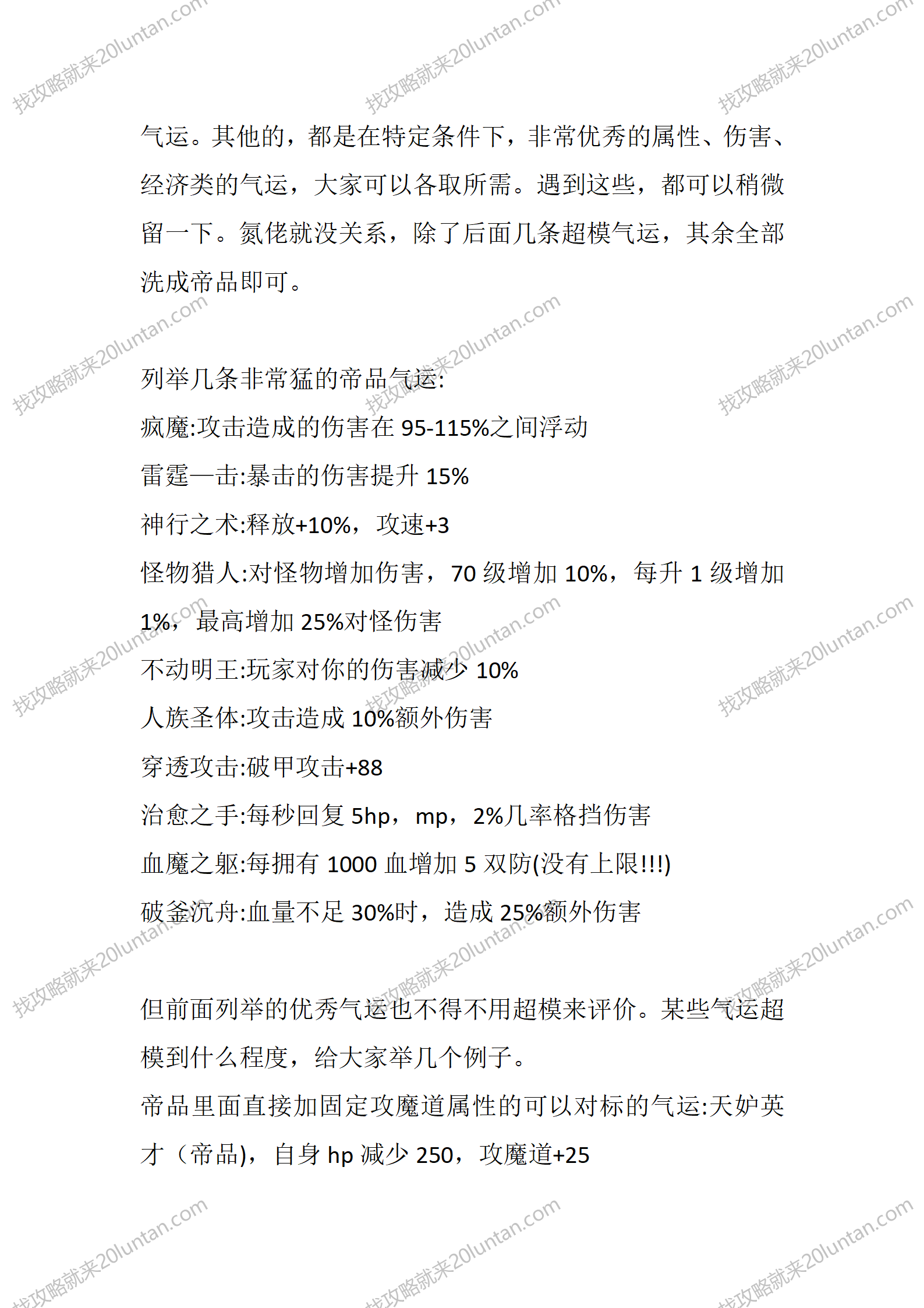 追忆大陆修仙篇_06.png