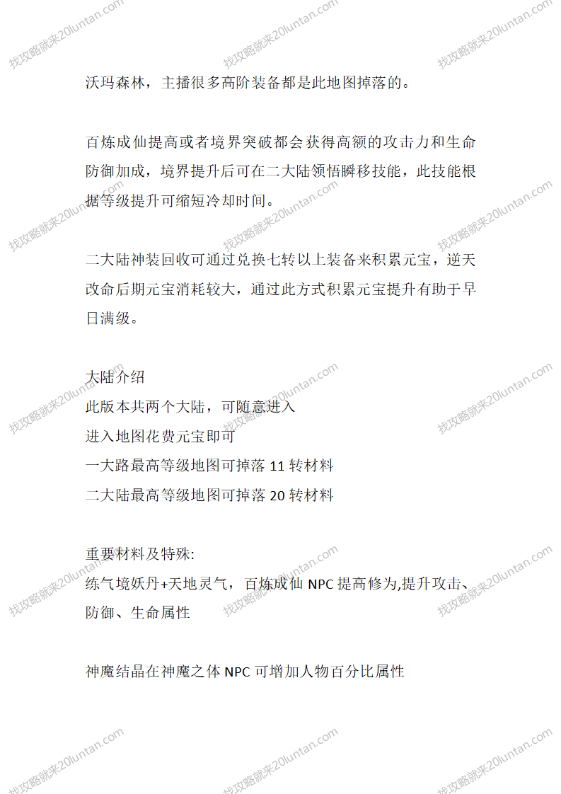 哆乐攻速复古_03.png