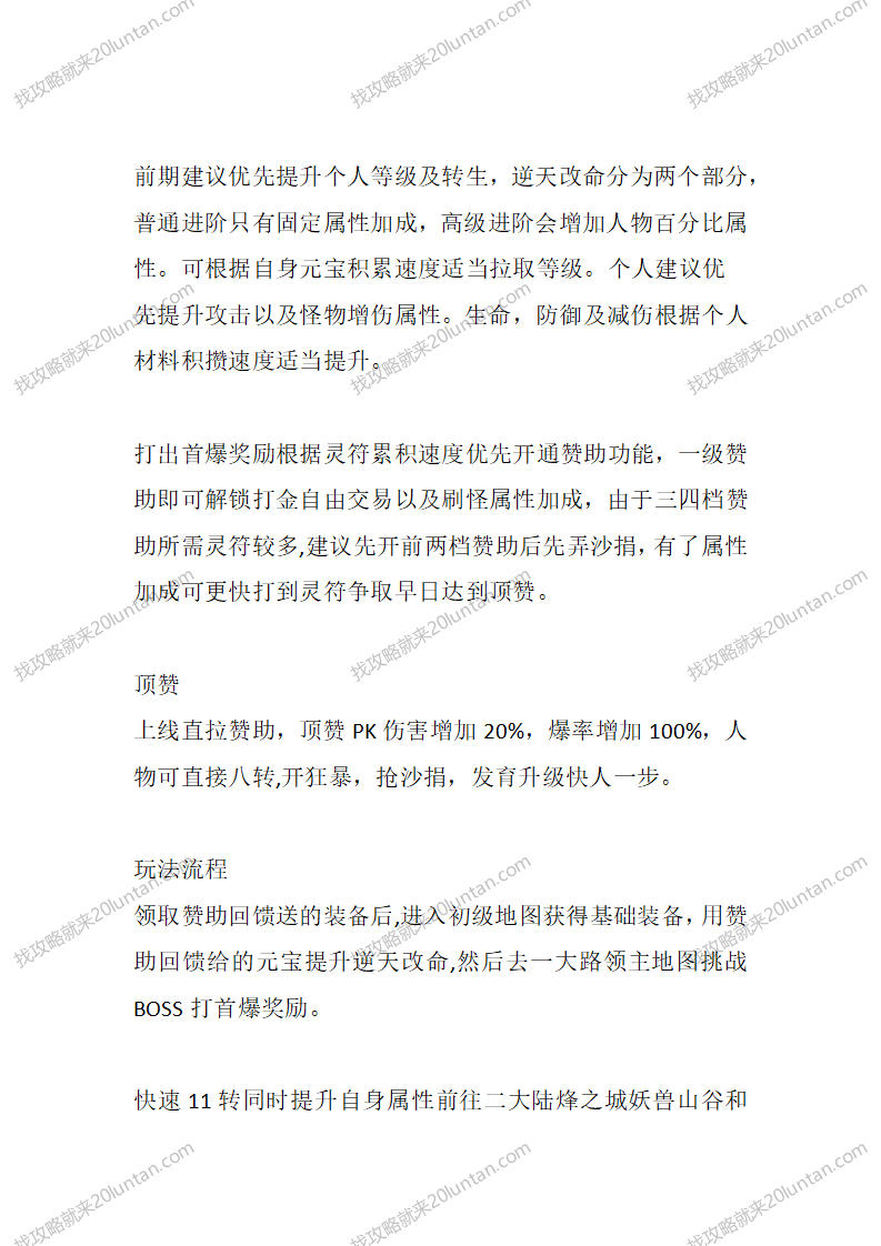 哆乐攻速复古_02.png