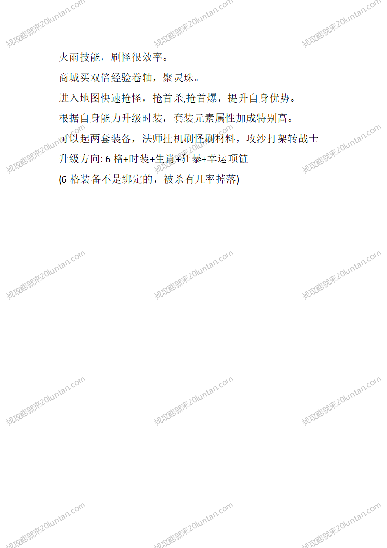 封龙传奇_03.png