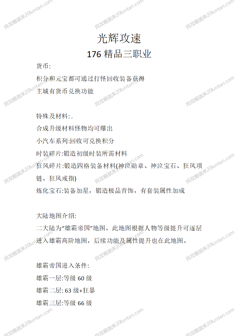 光辉攻速_01.png
