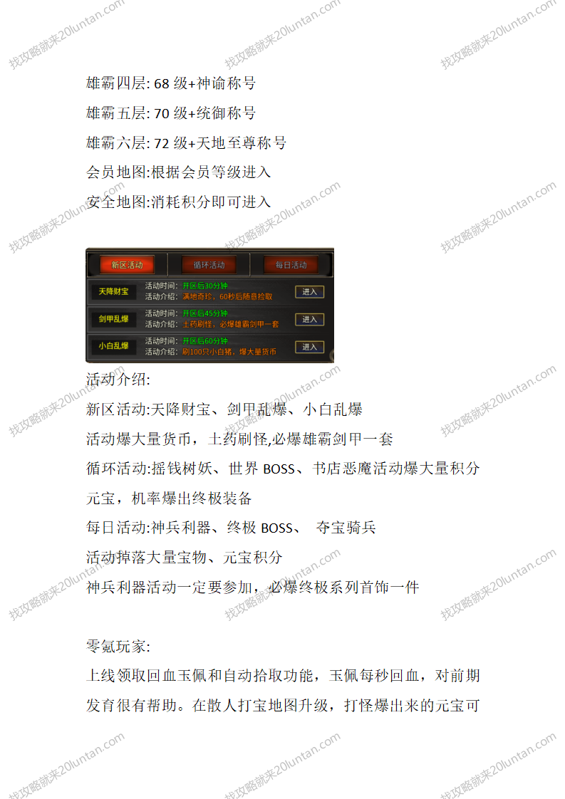 光辉攻速_02.png