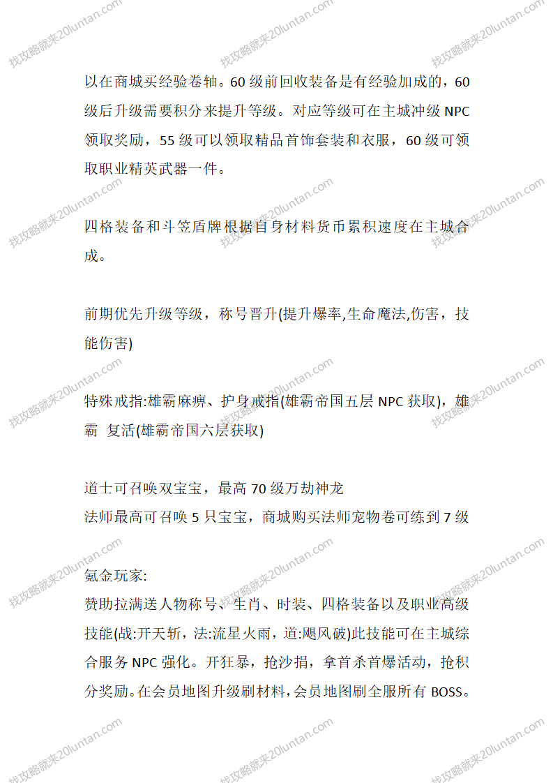光辉攻速_03.png