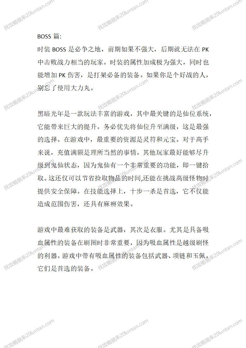 黑暗光年_06.png