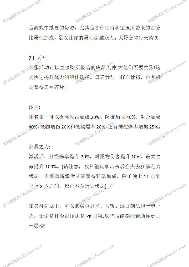 黑暗光年_05.png