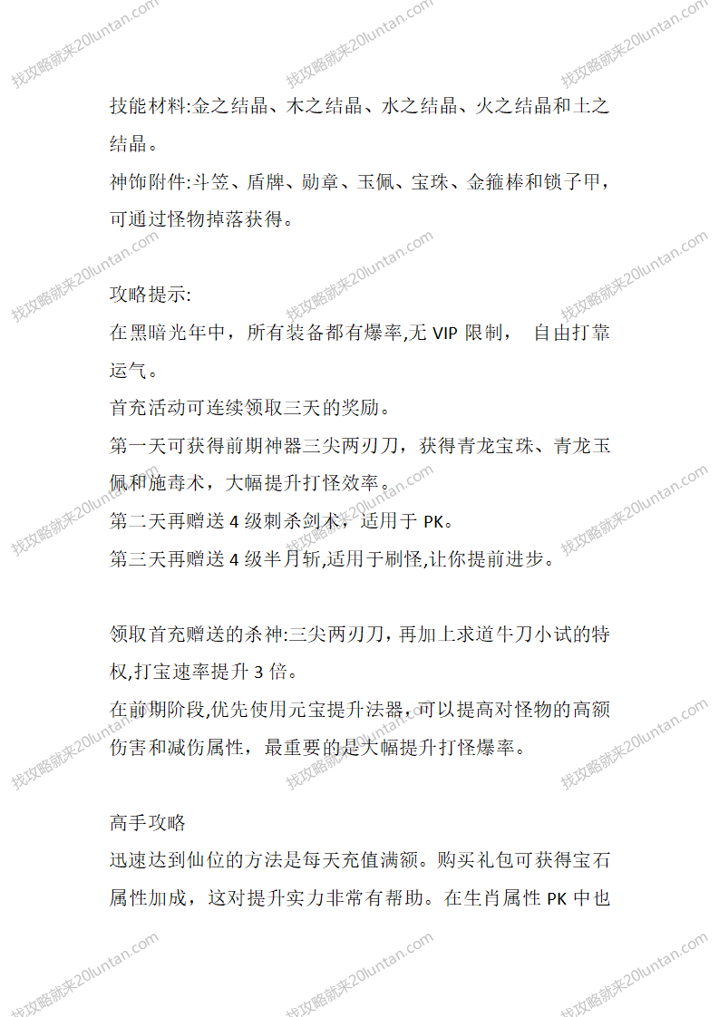 黑暗光年_02.png