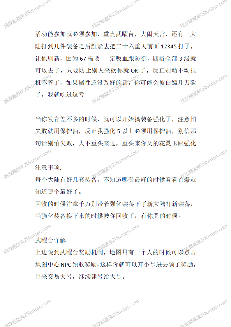 九樾封神录_02.png