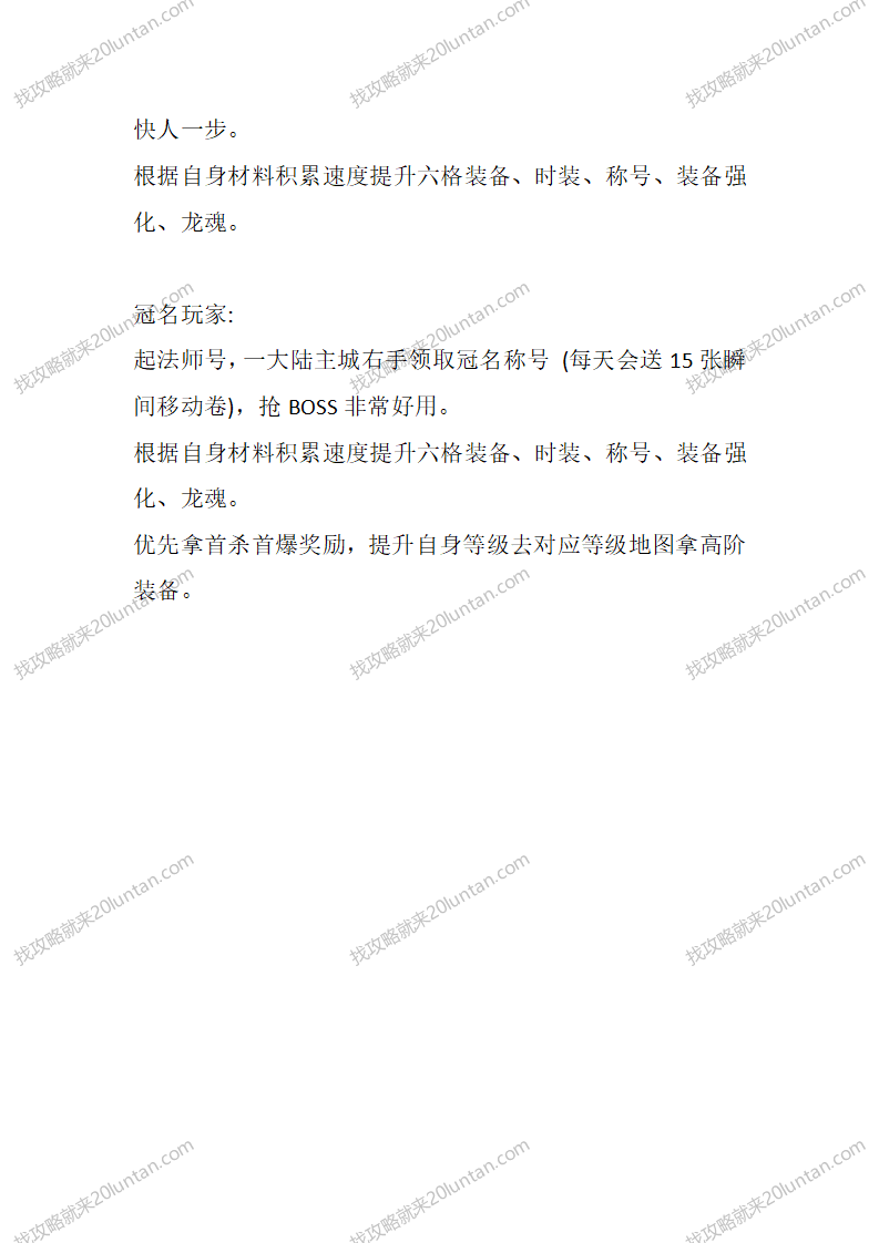 烈日攻速_03.png