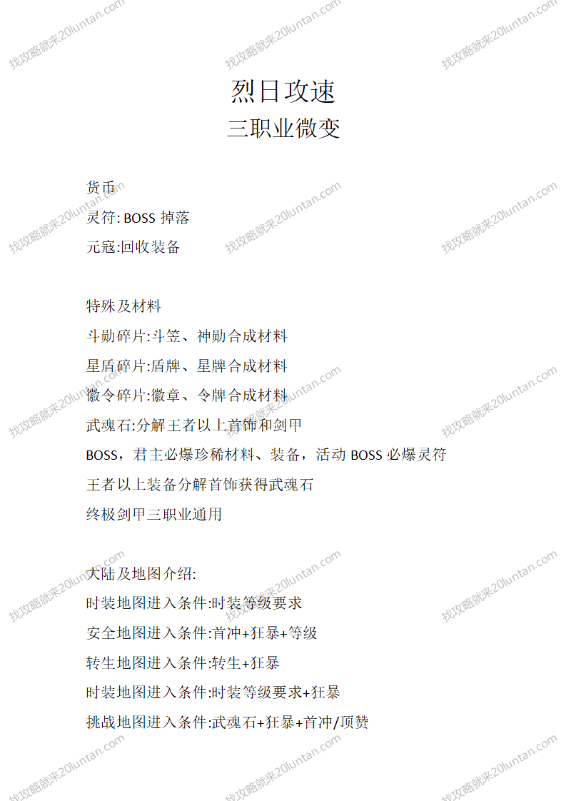 烈日攻速_01.png