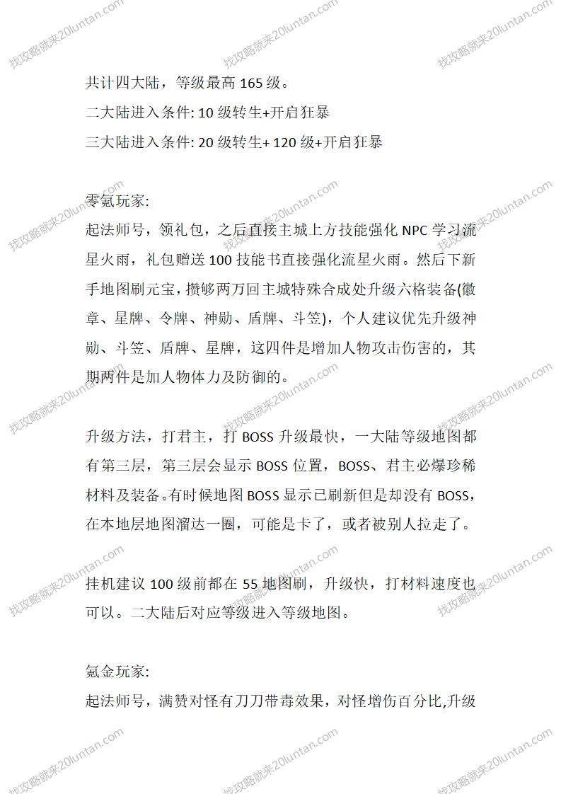 烈日攻速_02.png