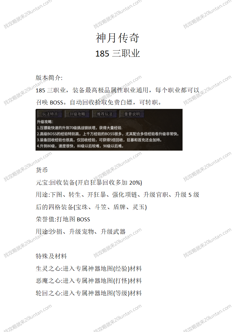 神月传奇_01.png