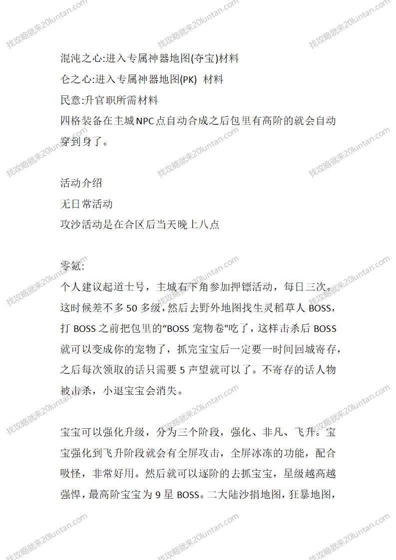 神月传奇_02.png