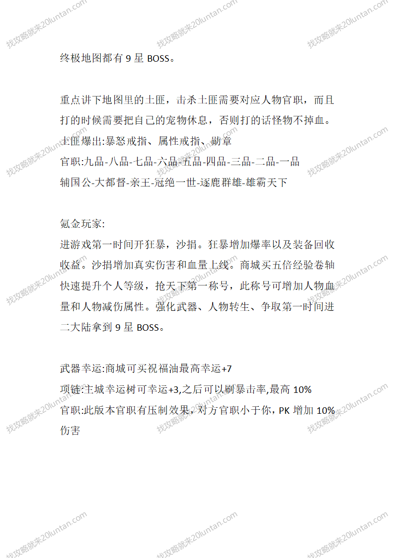 神月传奇_03.png