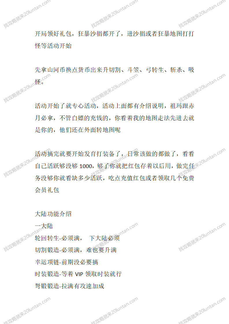 忘忧无限_04.png
