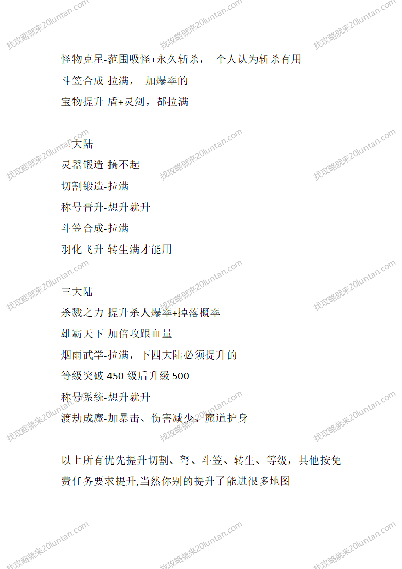 忘忧无限_05.png