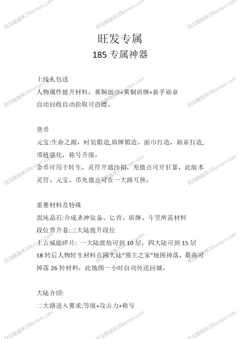 旺发专属_01.png