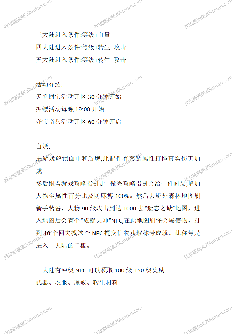 旺发专属_02.png
