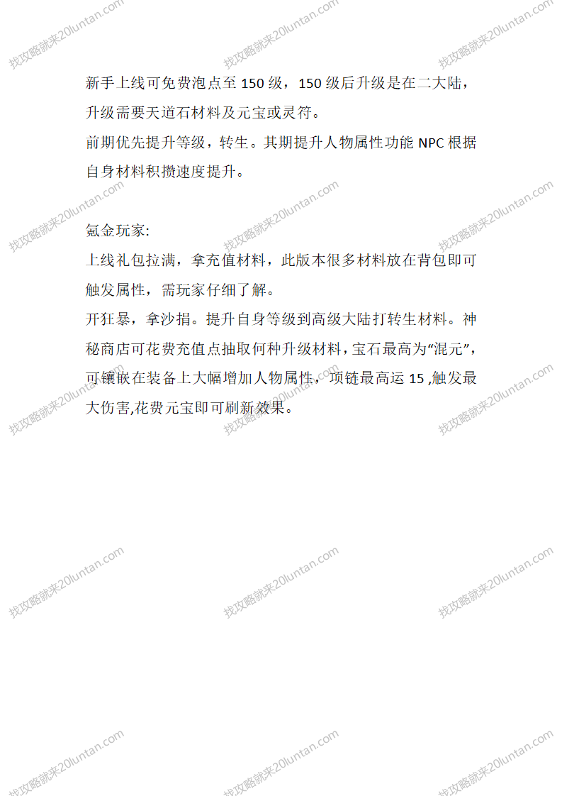 旺发专属_03.png